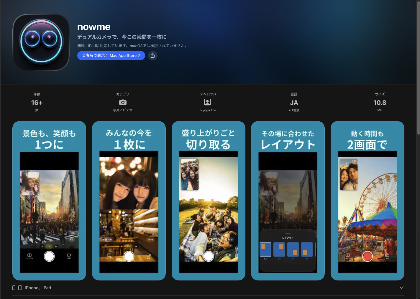Dual Camera iOS App — nowme