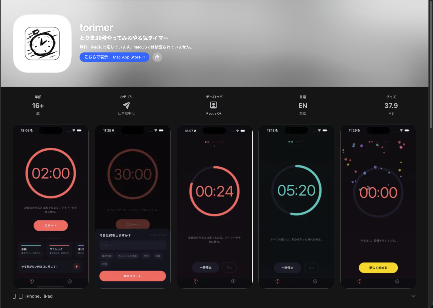 Habit Design App — Torimer